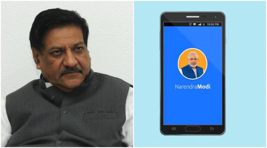 Ban NaMo App: चीनी अॅप प्रमाणे नमो अॅपवरही बंदी घाला; माजी मुख्यमंत्री पृथ्वीराज चव्हाण यांची मागणी Ban NaMo App: चीनी अॅप प्रमाणे नमो अॅपवरही बंदी घाला; माजी मुख्यमंत्री पृथ्वीराज चव्हाण यांची मागणी