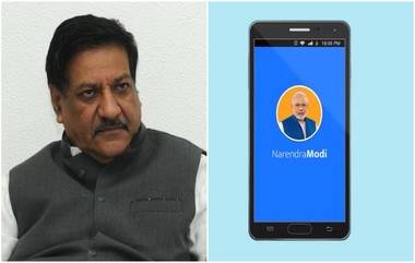 Ban NaMo App: चीनी अॅप प्रमाणे नमो अॅपवरही बंदी घाला; माजी मुख्यमंत्री पृथ्वीराज चव्हाण यांची मागणी