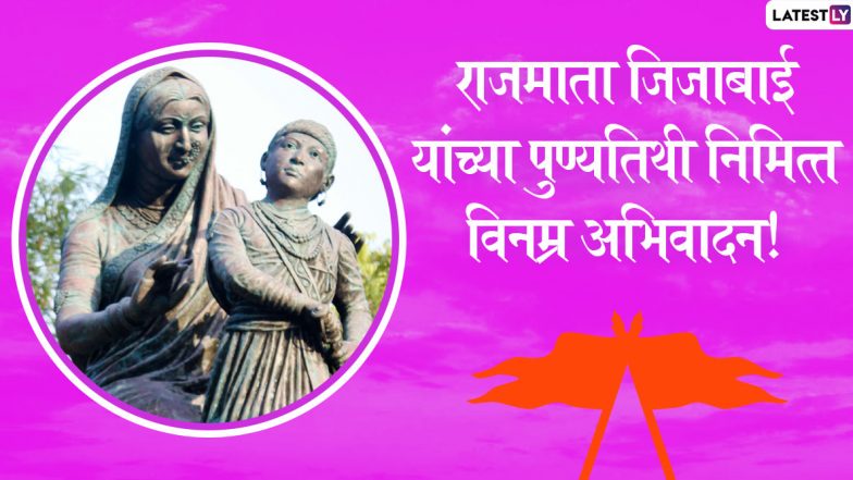 Rajmata Jijau Punyatithi 2020 Messages: राजमाता जिजाबाई पुण्यतिथी निमित्त जिजाऊंना अभिवादन करणारे मराठी HD Images आणि Whatsapp Status!
