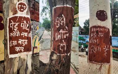 बुंदेलखंड मध्ये 'झाड वाचवा' चळवळ; लोकांना आठवली Chipko Movement