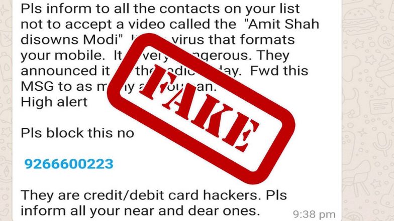 'Amit Shah Disowns Modi' Viral Message: व्हायरल होत आहे WhatsApp मेसेज ज्यामध्ये 9266600223 नंबर ब्लॉक करण्याचा दिला जात आहे सल्ला