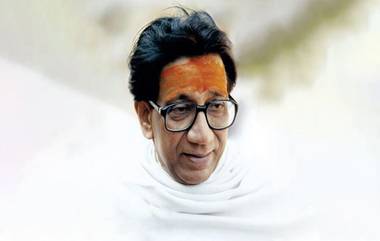 Shiv Sena 54th Foundation Day: शिवसेनाप्रमुख बाळासाहेब ठाकरे, शिवसेना वाटचाल, स्वप्नपूर्ती आणि मुख्यमंत्री उद्धव ठाकरे यांचे राजकारण यांबाबत 5 ठळक मुद्दे