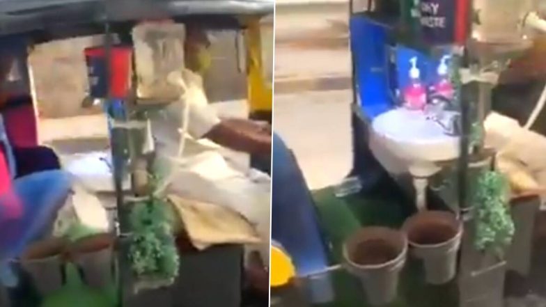 Viral Video: कोविड-19 चा प्रार्दुभाव टाळण्यासाठी रिक्षाचालकाने आपल्या रिक्षातच बसवले वॉश बेसिन, पाहा व्हिडिओ