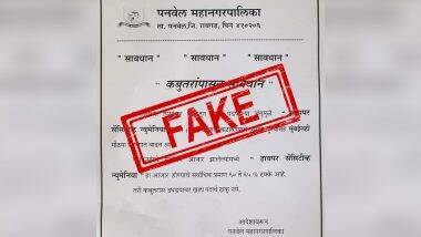 Fact Check: कबुतरामुळे होतो 'Hyper Sensitive Pneumonia' आजार? पनवेल शहर महानगरपालिकेचे 'ते' परिपत्रक खोटे; जाणून घ्या व्हायरल होणाऱ्या मेसेज मागील सत्य