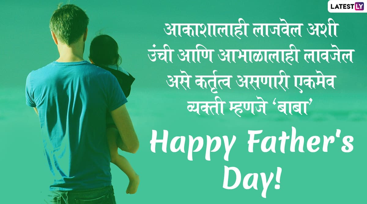 Happy Fathers Day (Photo Credits-File Image)
