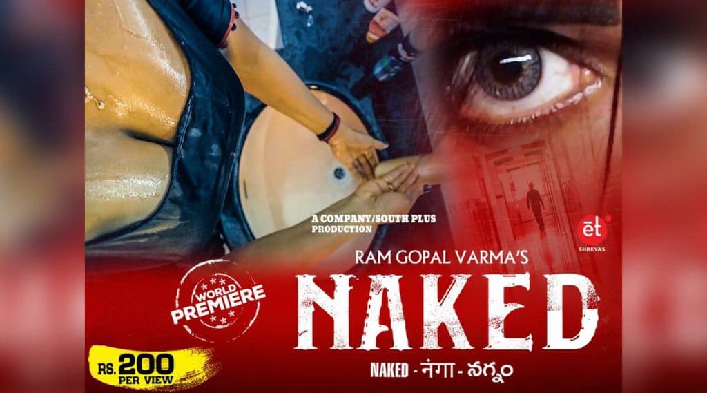 Naked Film Release: दिग्दर्शक राम गोपाल वर्मा चा बोल्ड चित्रपट 'नेकेड' आज होणार प्रदर्शित; येथे पाहू शकता पूर्ण सिनेमा Naked Film Release: दिग्दर्शक राम गोपाल वर्मा चा बोल्ड चित्रपट 'नेकेड' आज होणार प्रदर्शित; येथे पाहू शकता पूर्ण सिनेमा