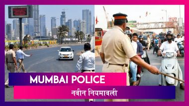 मुंबईत विनाकारण बाहेर पडणाऱ्यांवर कारवाई ; पाहा Mumbai Police यांची नवीन नियमावली