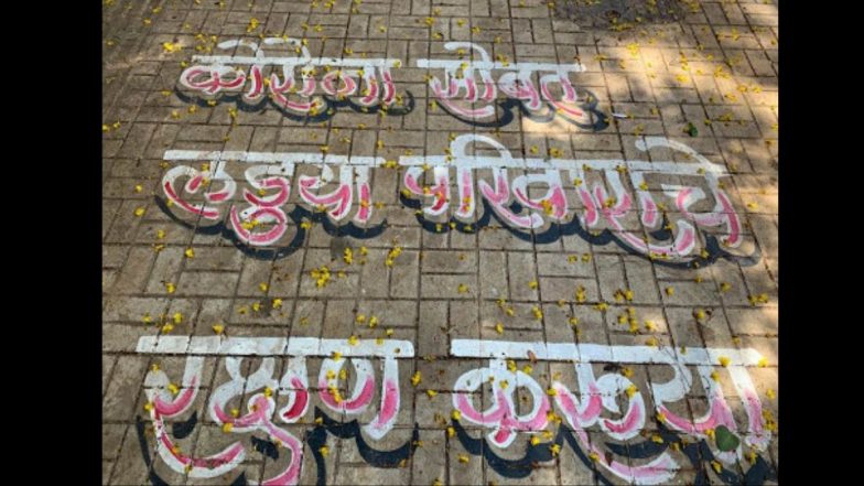 मुंबई: 'दादर' च्या शिवाजी पार्क मध्ये रस्ते रंगवून दिले COVID-19 विषयी जनजागृती निर्माण करण्याचे धडे (See Photos)