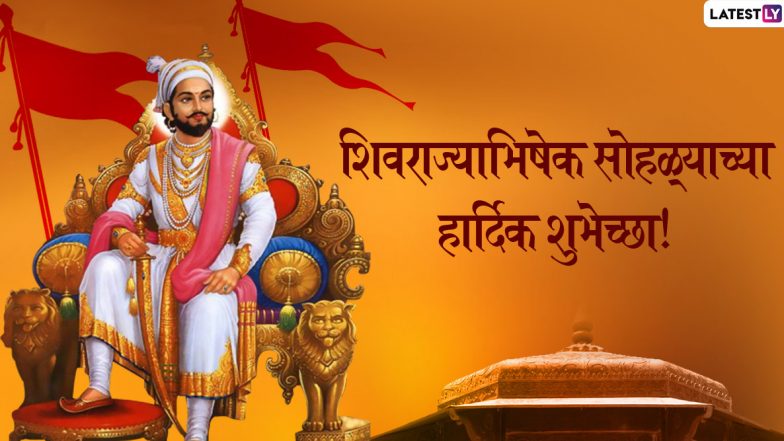 Shivrajyabhishek Sohala 2020 Messages: शिवराज्याभिषेक सोहळ्या निमित्त मराठी संदेश, Wishes, Greetings, Whatsapp Stickers, Images च्या माध्यमातून Facebook, WhatsApp वर शेअर करून शिवरायांना द्या मानवंदना!