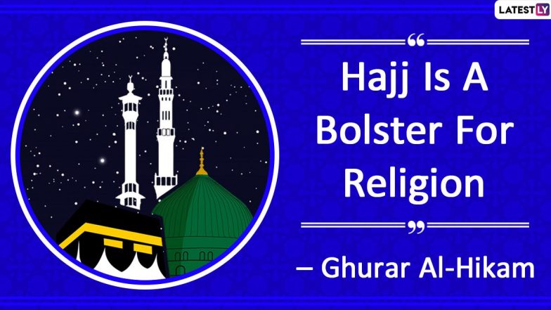 Hajj Mubarak 2020 Wishes: हज मुबारक  WhatsApp Messages, Quotes,Wallpapers च्या माध्यमातून शेअर करून प्रियजणांना द्या शुभेच्छ!