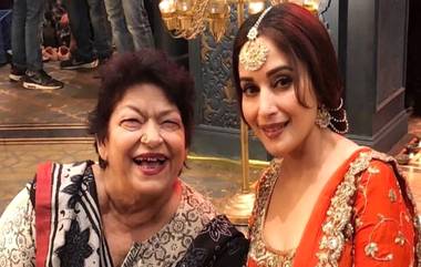 Saroj Khan No More: सरोज खान यांच्या निधनाची बातमी ऐकून अभिनेत्री माधुरी दीक्षित हिला दु:ख झाले अनावर; ट्विटच्या माध्यमातून व्यक्त केल्या भावना