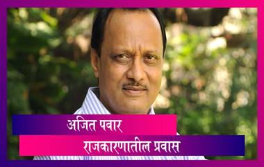 Happy Birthday Ajit Pawar: महारष्ट्राचे उप मुख्यमंत्री अजित पवार यांचा राजकारणी प्रवास