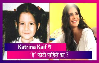 Katrina Kaif Birthday: कतरीना कैफच्या वाढदिवसानिमित्त तिचे खास फोटो आणि खास गोष्टी जाणून घ्या