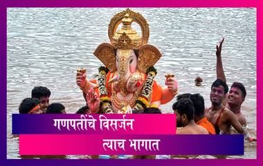 Ganeshotsav: कंटेन्मेंट झोनमधील सार्वजनिक - घरगुती गणपतीचे विसर्जन त्याच भागात करावे; BMC च्या सूचना