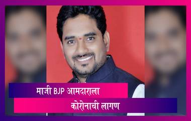 COVID -19: पुण्याचे BJP चे माजी आमदार Yogesh Tilekar यांना कोरोनाची लागण