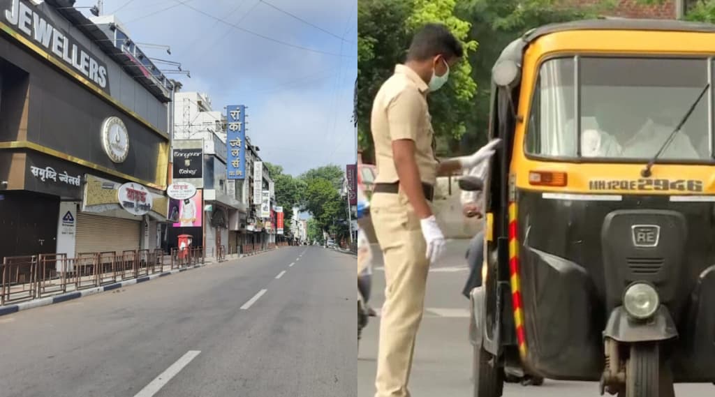 Pune Coronavirus Lockdown: पुणे मध्ये आजपासून 23 जुलै पर्यंतच्या 2 टप्प्यातील कडक लॉकडाऊनला सुरूवात Pune Coronavirus Lockdown: पुणे मध्ये आजपासून 23 जुलै पर्यंतच्या 2 टप्प्यातील कडक लॉकडाऊनला सुरूवात