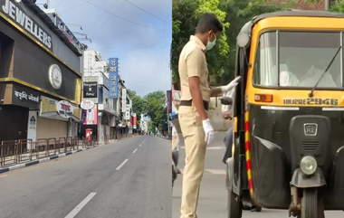 Lockdown In Parbhani: चिंताजनक! परभणी जिल्ह्यात लॉकडाऊनला नागरिकांचा विरोध; दंडात्मक कारवाईलाही सामोरे जाण्याची दाखवली तयारी