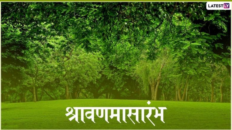 Shravan Month 2020 in Maharashtra:महाराष्ट्रात श्रावण महिना 21 जुलै पासून; श्रावणी सोमवार, मंगळागौर ते महत्त्वाच्या सणांच्या पहा तारखा