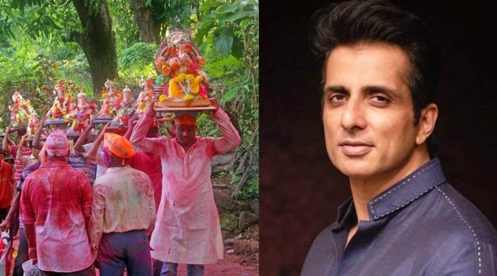 गणपतीला कोकणात जाणाऱ्या चाकरमान्यांच्या मदतीला अभिनेता सोनू सूद आला धावून; पहा कशा प्रकारे करणार मदत गणपतीला कोकणात जाणाऱ्या चाकरमान्यांच्या मदतीला अभिनेता सोनू सूद आला धावून; पहा कशा प्रकारे करणार मदत
