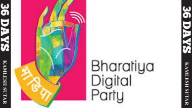 Bharatiya Digital Party: 'भाडिपा' सांगणार विधानसभा निवडणुकीची गोष्ट, लवकरच वेबसिरीजच्या माध्यमातून डिजिटल पडद्यावर
