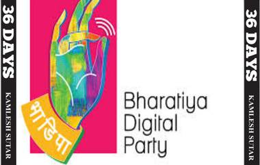 Bharatiya Digital Party: 'भाडिपा' सांगणार विधानसभा निवडणुकीची गोष्ट, लवकरच वेबसिरीजच्या माध्यमातून डिजिटल पडद्यावर