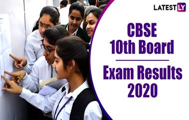 CBSE Class 10th Results 2020: सीबीएसई बोर्डाचा दहावीचा निकाल जाहीर;  cbseresult.nic.in वर पहा तुमचे मार्क्स