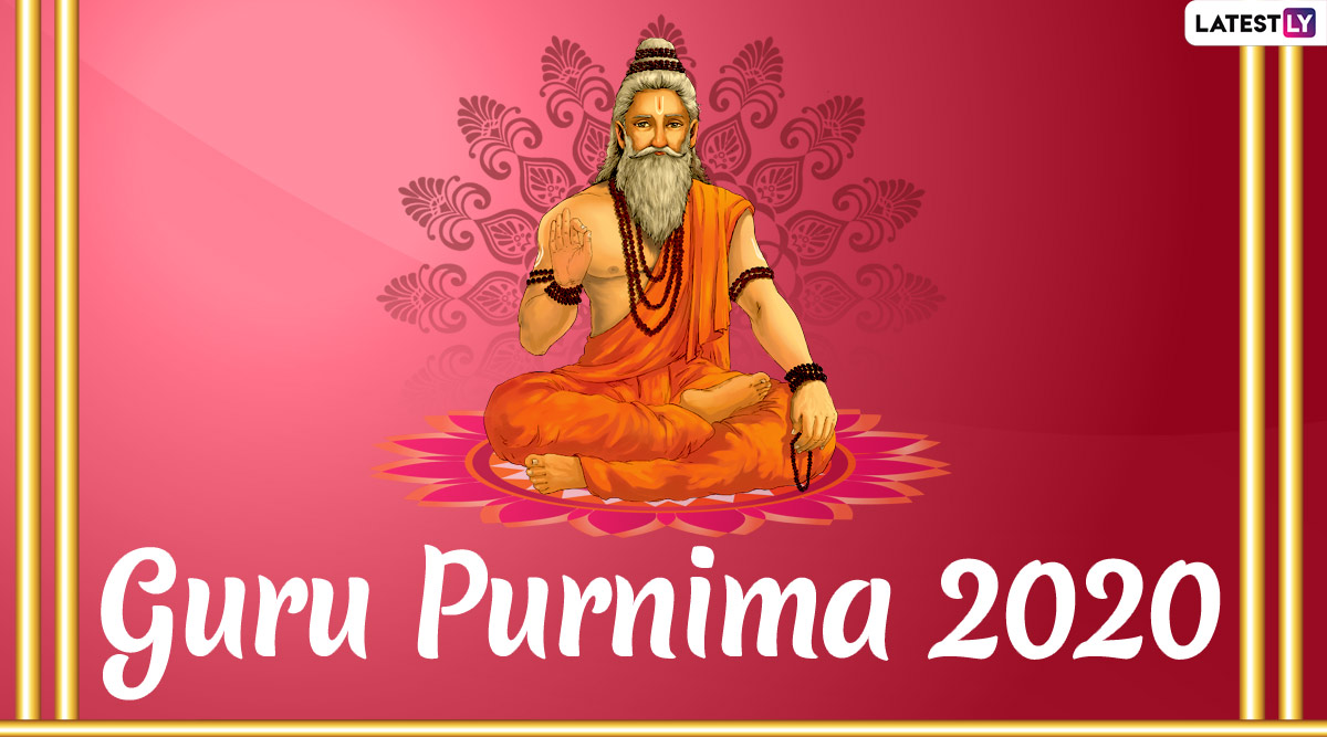 Guru Purnima 2020 Date: यंदा 'या' दिवशी साजरी होणार गुरुपौर्णिमा; जाणून घ्या सणाचे महत्त्व आणि उद्देश