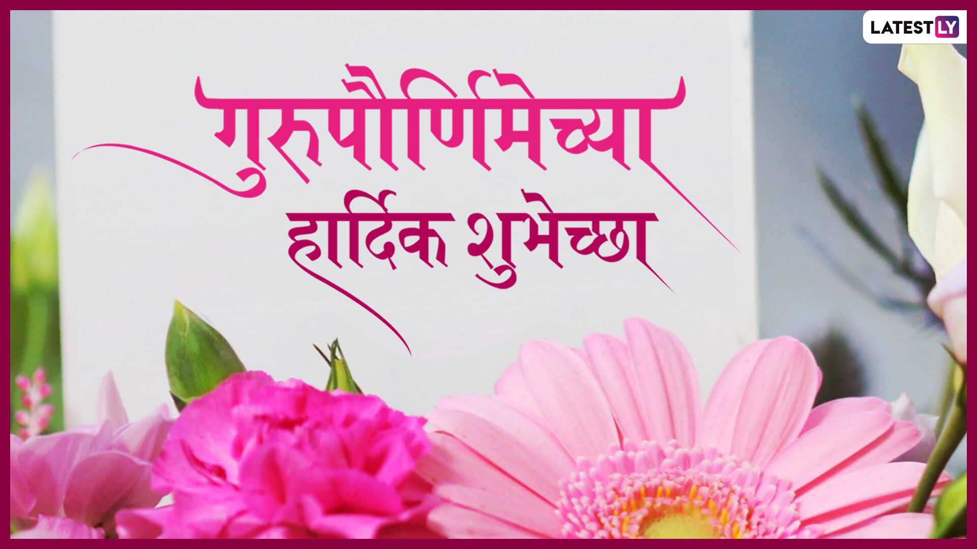 गुरुपौर्णिमा 2026: महाराष्ट्रात शाळांना अधिकृत सुट्टी नाही, सुट्टीबाबत महत्त्वाची माहिती