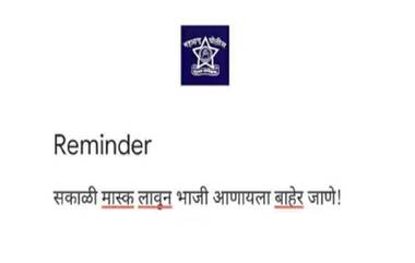 Coronavirus: वाक्यातील चूक दुरुस्त केली जाऊ शकते, कृतीतील नाही- महाराष्ट्र पोलीस