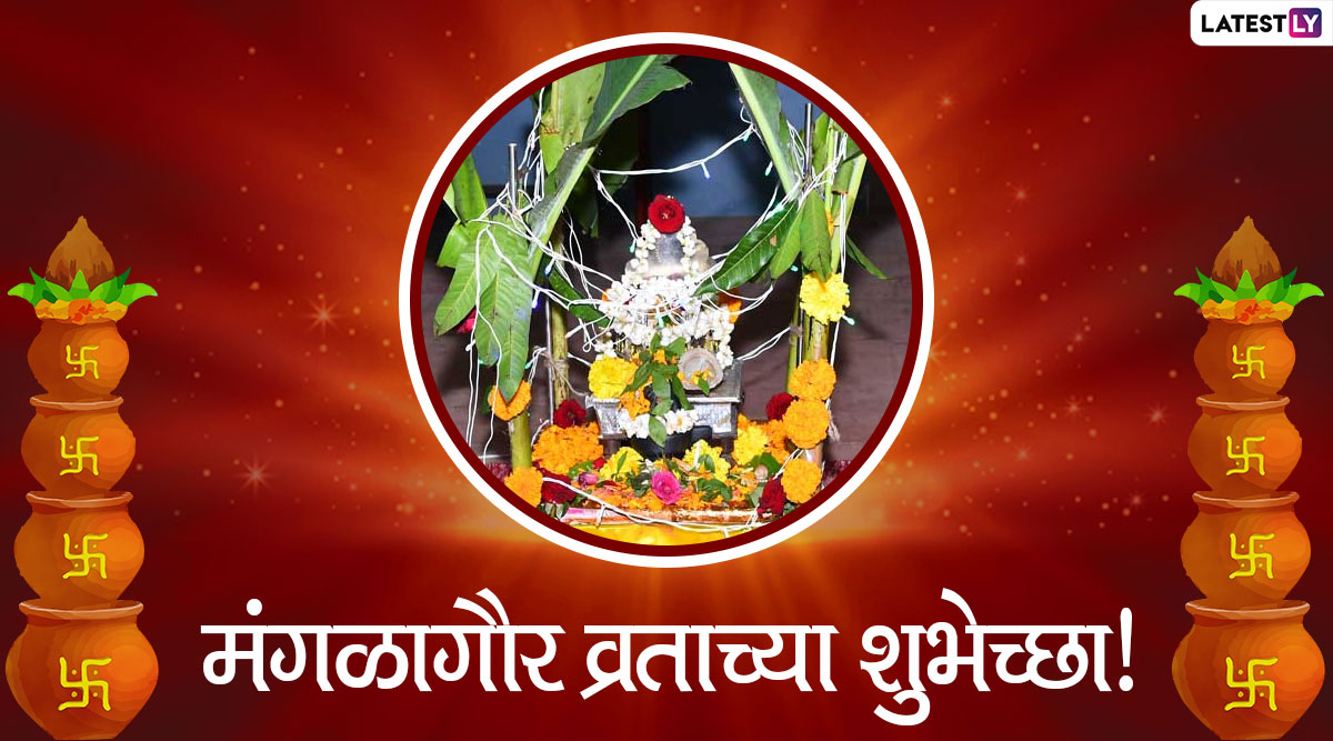 मंगळागौर आरती: श्रावणातील अखंड सौभाग्याची प्रार्थना; जाणून घ्या आरतीचे मूळ शब्द आणि पूजेचे महत्त्व