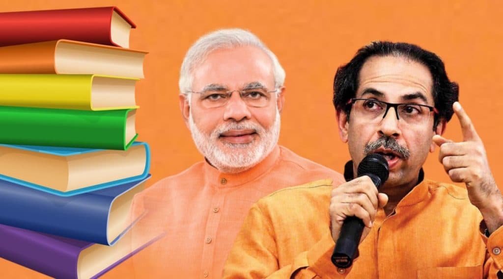 नाहीतर 'शिक्षणाच्या आयचा घो' होईल किंवा शिक्षण मंत्रालयाचे 'अवजड उद्योग' होईल; केंद्र सरकारला शिवसेनेचा टोला नाहीतर 'शिक्षणाच्या आयचा घो' होईल किंवा शिक्षण मंत्रालयाचे 'अवजड उद्योग' होईल; केंद्र सरकारला शिवसेनेचा टोला