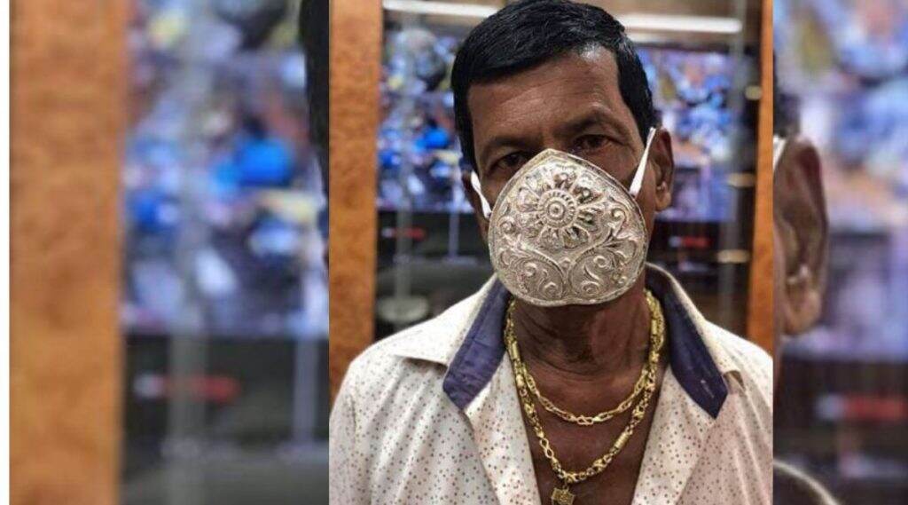 Silver Mask: सोन्याच्या पाठोपाठ आता चांदीचा मास्क सुद्धा चर्चेत; रत्नागिरी मधील शेखर सुर्वे यांचा 'हा' फोटो होतोय व्हायरल (See Photo) Silver Mask: सोन्याच्या पाठोपाठ आता चांदीचा मास्क सुद्धा चर्चेत; रत्नागिरी मधील शेखर सुर्वे यांचा 'हा' फोटो होतोय व्हायरल (See Photo)