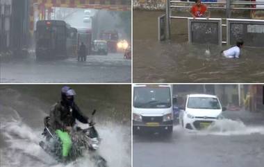 Mumbai Rains Video: मुंबईत मुसळधार पावसामुळे हिंदमाता आणि किंग्ज सर्कल भाग झाले जलमय (See Photos)