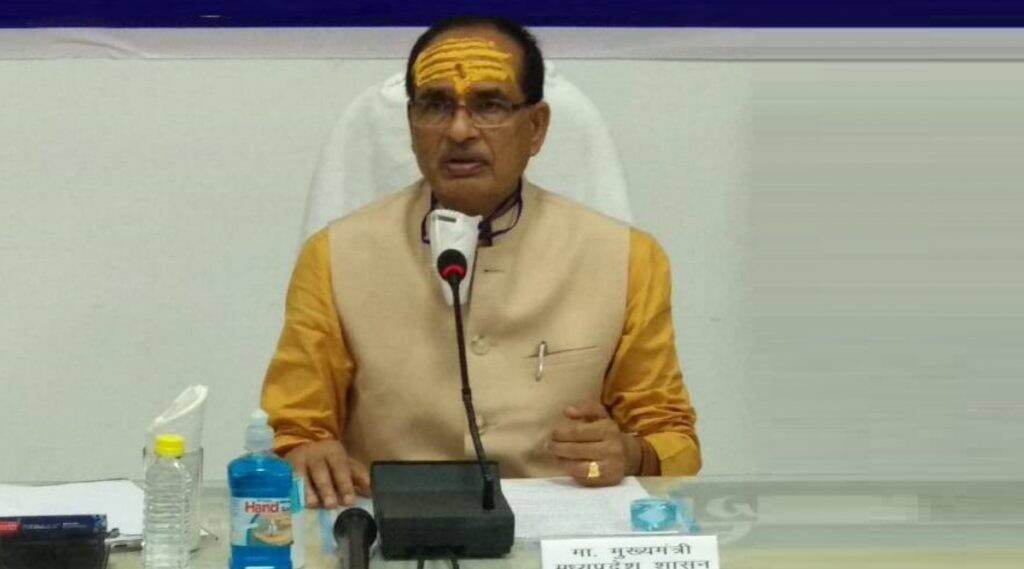 Shivraj Singh Chouhan COVID19 Positive: मध्य प्रदेशचे मुख्यमंत्री शिवराज सिंह चौहान यांची कोरोना व्हायरस चाचणी पॉझिटीव्ह Shivraj Singh Chouhan COVID19 Positive: मध्य प्रदेशचे मुख्यमंत्री शिवराज सिंह चौहान यांची कोरोना व्हायरस चाचणी पॉझिटीव्ह