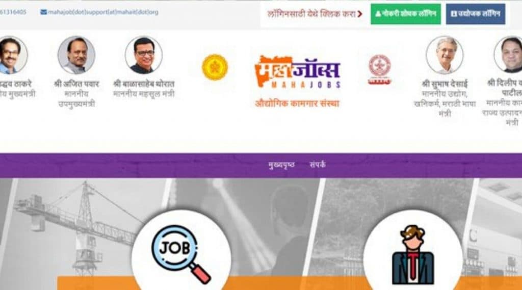 How To Register At Mahajobs Portal: राज्यातील स्थानिकांना रोजगार मिळवून देण्यासाठी सरकारने सुरु केले ‘महाजॉब्स’ पोर्टल; जाणून घ्या कशी करावी नोंदणी How To Register At Mahajobs Portal: राज्यातील स्थानिकांना रोजगार मिळवून देण्यासाठी सरकारने सुरु केले ‘महाजॉब्स’ पोर्टल; जाणून घ्या कशी करावी नोंदणी