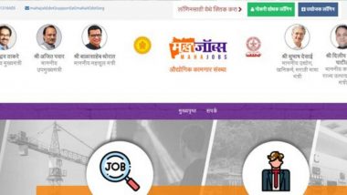 How To Register At Mahajobs Portal: राज्यातील स्थानिकांना रोजगार मिळवून देण्यासाठी सरकारने सुरु केले ‘महाजॉब्स’ पोर्टल; जाणून घ्या कशी करावी नोंदणी