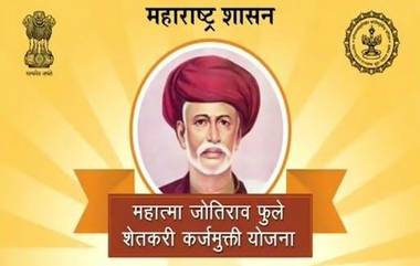 महात्मा जोतिराव फुले शेतकरी कर्जमुक्ती योजनेंतर्गत, 20 जुलैअखेर 27.38 लाख खातेदारांना मिळाला 17, 646 कोटी रुपयांचा लाभ