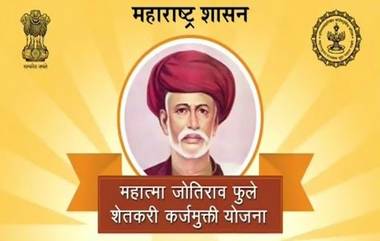 'महात्मा जोतिराव फुले शेतकरी कर्जमुक्ती योजने'अंतर्गत 2020-21 साठी 1  हजार 306 कोटी निधी वितरित करण्यास मान्यता