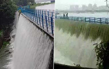 Mumbai Rain: मुंबईत सुरु असलेल्या मुसळधार पावसामुळे पवई तलाव ओव्हरफ्लो!