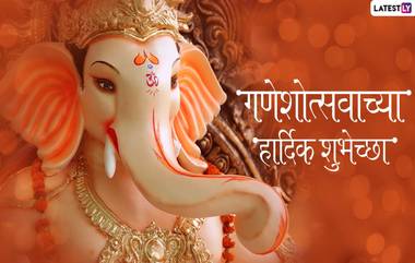 Ganesh Chaturthi Wishes in Marathi: गणेश चतुर्थी निमित्त मराठी Messages, Images, Whatsapp Status वर शेअर करुन द्या गणेशोत्सवाच्या खास शुभेच्छा!