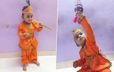 Janmashtami 2020 Dress Ideas: श्रीकृष्ण जन्माष्टमी निमित्त लहान मुलांना कृष्ण आणि राधेच्या रुपात कसे तयार कराल? जाणून घ्या काही सोप्या टिप्स