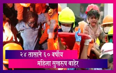 Raigad Building Collapse Rescue Ops: २४ तासांनी ६० वर्षीय महिलेले बाहेर काढण्यास NDRF ला यश