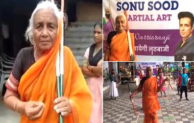 Sonu Sood मुळे गणेशोत्सवाच्या मुहूर्तावर Warrior Aaji शांता पवारांचे स्वप्न झाले पूर्ण; प्रशिक्षण केंद्राला दिले 'हे' नाव, Watch Video