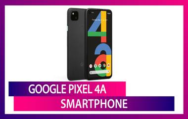 Google Pixel 4a : Google चा स्वस्त Smartphones Pixel 4a झाला लाँच, जाणून घ्या किंमत आणि फीचर्स