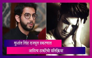 Sushant Singh Rajput Case: हे तर गलिच्छ राजकारण, पण मी संयम बाळगलाय: Aditya Thackeray