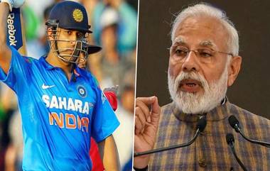 PM Modi Writes a Letter To MS Dhoni: एमएस धोनीच्या भारतीय सैन्यावरील प्रेमाचे पंतप्रधान मोदींकडून भावनिक पत्रात कौतुक, निवृत्तीनंतर सेकंड इन्नीग्ससाठी दिल्या शुभेच्छा