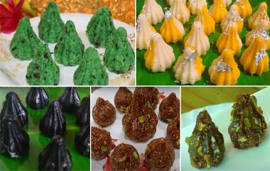 Ganeshotsav 2020 Modak Recipes: गणेश चतुर्थी निमित्त पंचखाद्य, पान गुलकंद मोदकांपासून 'या' सोप्या रेसिपीज ट्राय करुन गणपती बाप्पांना करा खूश!