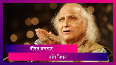 Pandit Jasraj Dies: प्रसिद्ध शास्त्रीय गायक, पद्म विभूषण पंडित जसराज यांचे वयाच्या 90व्या वर्षी निधन