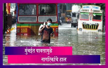 मुंबईत पावसाचा हाहा:कार,अनेक ठिकाणी मोठ्या प्रमाणावर नुकसान; रुग्णालयात ही साचले पाणी,पाहा व्हिडिओ