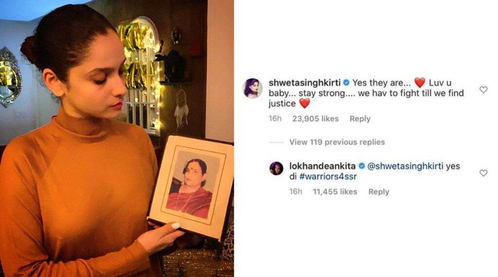 अंकिता लोखंडे हिने इन्स्टाग्रामवर शेअर केलेल्या सुशांत सिंह राजपूतच्या आईच्या फोटोवर श्वेता सिंह किर्ति ने दिली 'ही' भावूक प्रतिक्रिया अंकिता लोखंडे हिने इन्स्टाग्रामवर शेअर केलेल्या सुशांत सिंह राजपूतच्या आईच्या फोटोवर श्वेता सिंह किर्ति ने दिली 'ही' भावूक प्रतिक्रिया